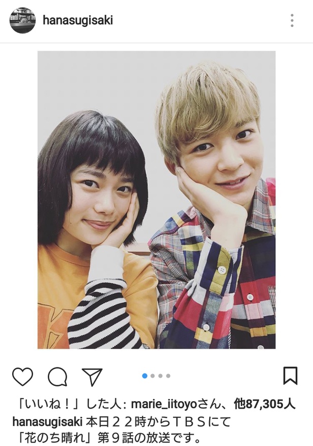 一方、杉咲花は鈴木仁とのツーショットを上げていた