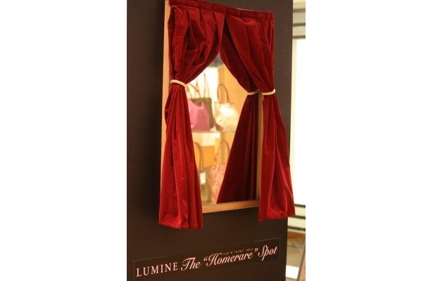 「LUMINE The“Homerare”Spot サテライトミラー」