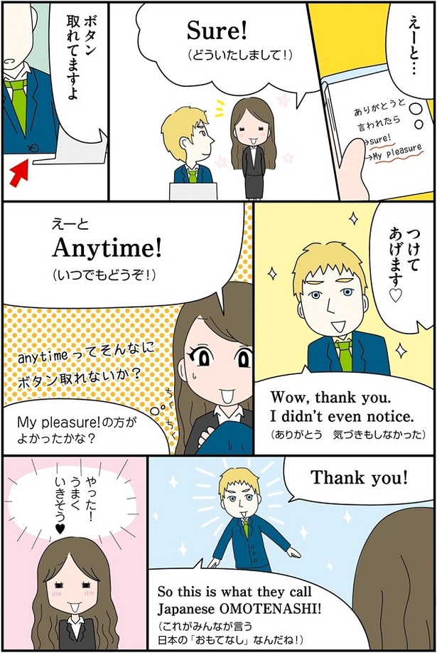画像 7 10 thank you you re welcome じゃ物足りない時 何て言う