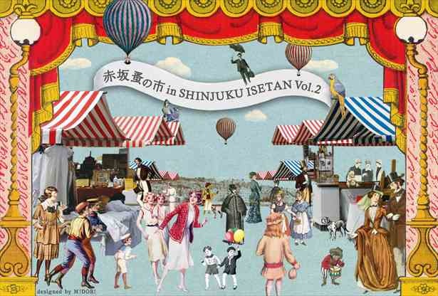9日間限定のポップアップショップ 「赤坂蚤の市in SHINJUKU ISETAN Vol.2」