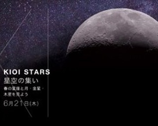 木星が見ごろ、都会の真ん中で野外プラネタリウム体験！