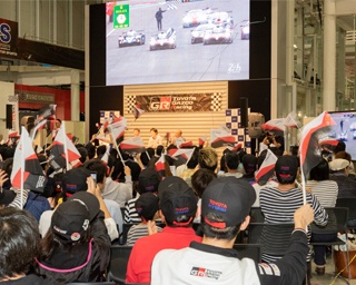 トヨタ「ルマン24時間」初制覇にMEGA WEBに集まった300人のファンから歓喜の拍手