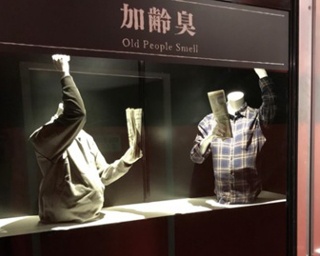 “クサイ”けど臭わずにはいられない！福岡で「におい展」が開催