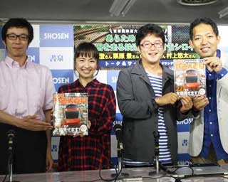 取材裏話たっぷり！ 首都圏の鉄道について網羅したムック「首都圏鉄道大百科」発売記念イベントレポート