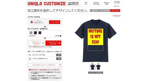 好きな文字や写真などでデザインすると…