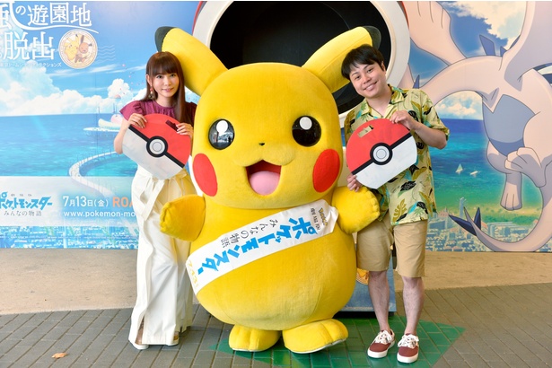 期間限定イベント「風の遊園地からの脱出」開催発表に登壇した中川翔子、井上裕介、ピカチュウ