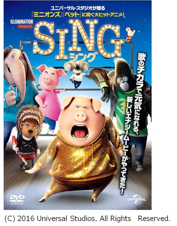 野外映画では大ヒット映画「SING」を上映