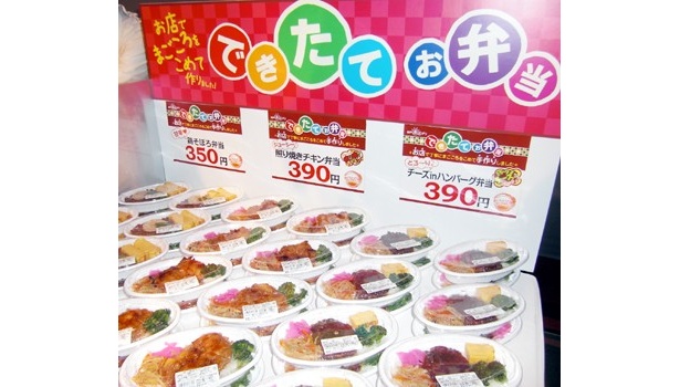 店内で作る「できたて弁当」は350円程度から。リーズナブルな価格も魅力だ