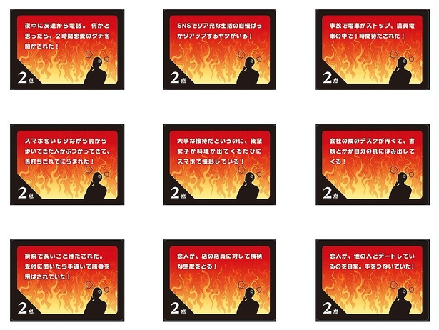 色々なシチュエーションで他人の怒のツボを理解しよう