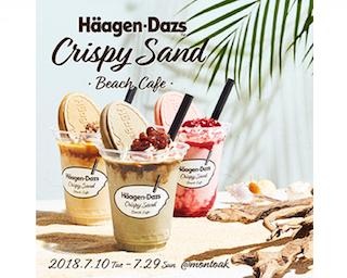 ハーゲンダッツのクリスピーサンドを丸ごとシェイクに!?期間限定カフェが表参道にオープン