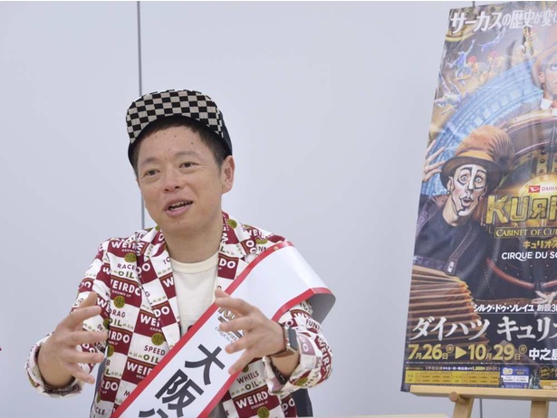 島根県を担当するお笑い芸人のネゴシックス