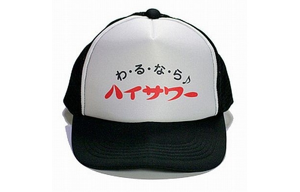 ハイサワー帽子（2100円/フリーサイズ）