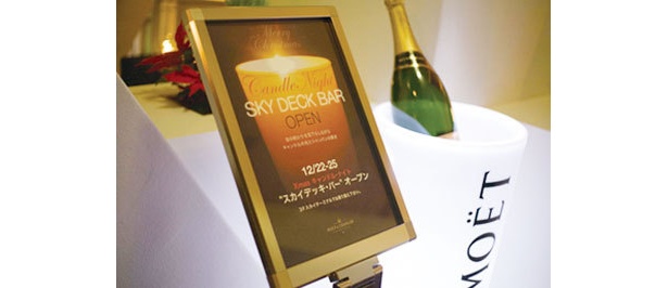 名古屋テレビ塔にクリスマス限定の夜景バー