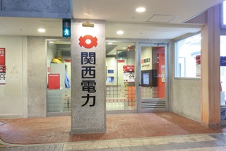 兵庫「キッザニア甲子園」パビリオン紹介！「電力会社」でエネルギーについて学ぼう