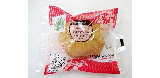 長野県ふじりんごを使った「りんごのシュークリーム」（120円）/ファミリーマート　6/25（金）発売