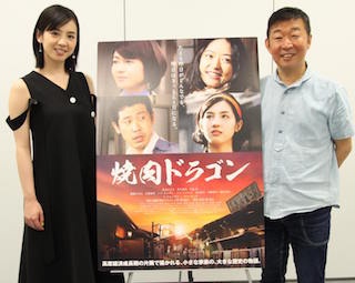 「桜庭さんが美人すぎてアカン！」 関西が舞台の映画「焼肉ドラゴン」桜庭ななみ・鄭義信監督が語る