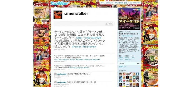 お気に入りの一杯を熱く語る！　6/26（土）「ラーメンWalker 福岡サミット」開催!!