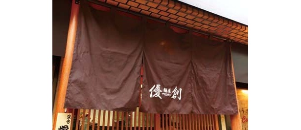 「麺屋　優創」ののれん