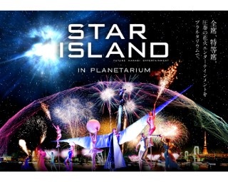 “全席、特等席”の未来型花火ショーがプラネタリウム“満天”で期間限定上映
