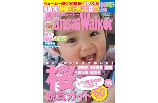 調子に乗って、編集部・薮も自分の娘を表紙に！　実家の両親に送ったら喜んでくれそう♪