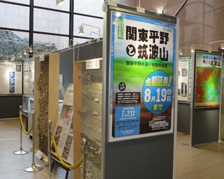 夏休みにおすすめ！地質標本館で特別展示開催
