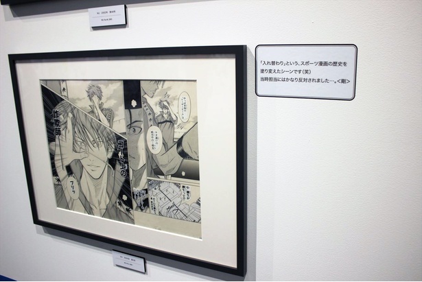 原画に添えられた作者コメントも見どころの一つ