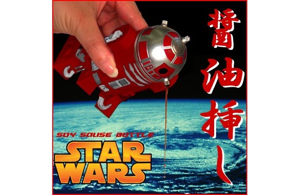 【写真】全3色で展開！こちらは赤の「R2-R9 Soy Source Bottle」