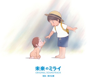 映画公開直前！『未来のミライ』トークイベントが7月16日に渋谷で開催