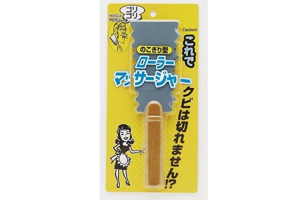 NEWのこぎりローラーマッサージャー
