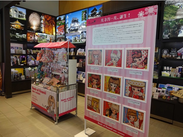 道の駅「藤川宿」では、大きなルネガールのフォトスポットを設置するほか、作品のパネルなどを展示
