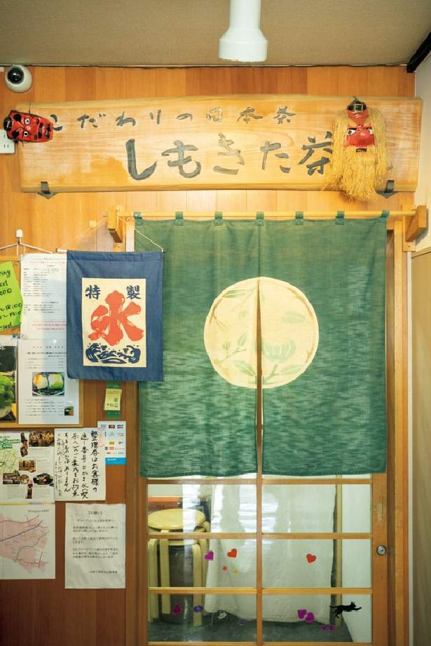 創業48年の老舗茶屋「しもきた茶苑大山」