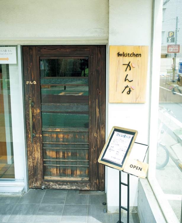 「和 kitchen かんな 本店」は閑静な住宅地にあり、世田谷公園が近い