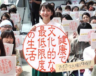 吉岡里帆が関西凱旋！豪華共演者の素顔を暴露＆手作りかき氷で新ドラマをPR
