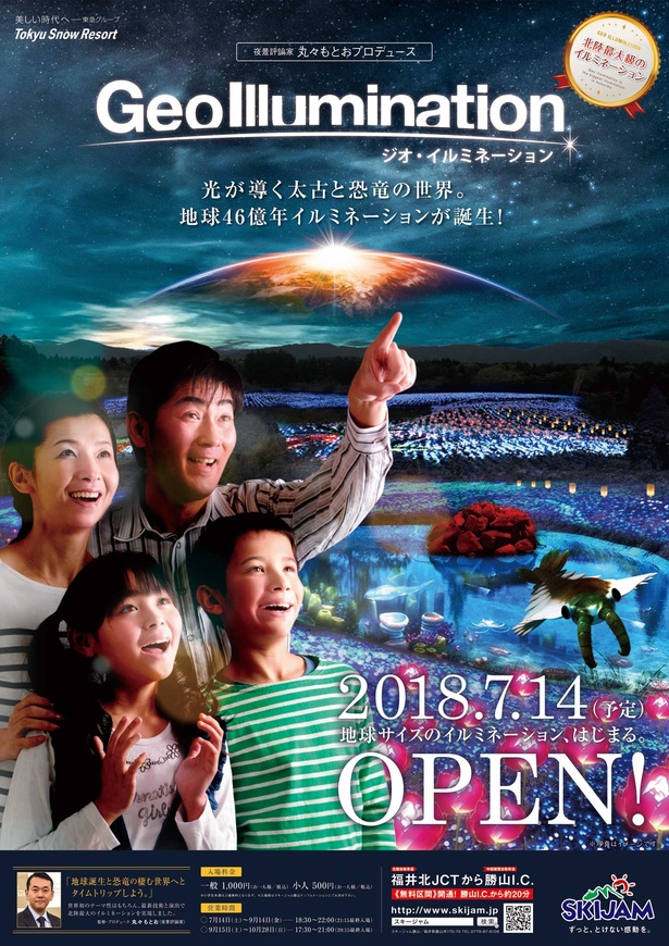 【写真を見る】北陸最大級の夏のイルミネーションが登場！