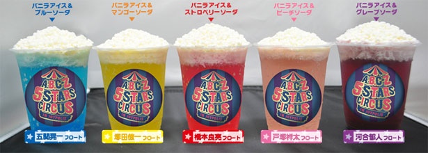 ディッピンドッツアイスクリームで販売中の「カラーフロート」(各650円)。メンバーカラーのソーダに、ツブツブのバニラアイスクリームがトッピングされている
