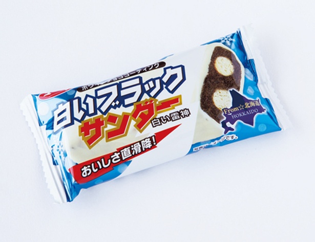 【写真を見る】ブラックなのに白い!?ホワイトチョコがおいしい北海道ご当地商品