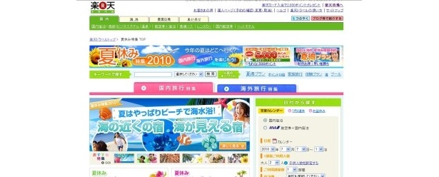 【写真】楽天トラベルではハワイ旅行が前年同期比265.4％増！