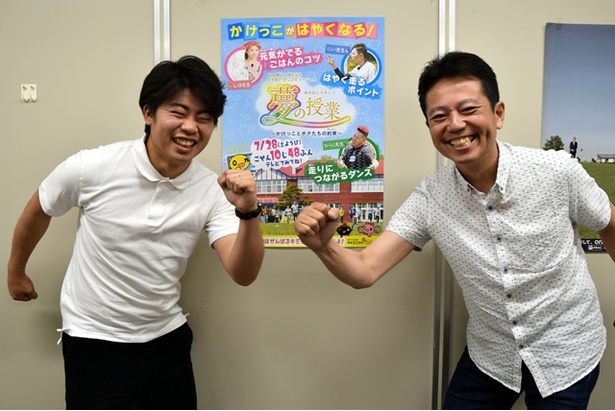 番組に合わせてかけっこのポーズを取る、左から企画・演出の雲戸氏と戸島プロデューサー