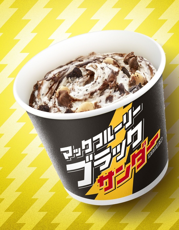 大人気チョコバー「ブラックサンダー」とのコラボ商品「マックフルーリー ブラックサンダー」が復活！