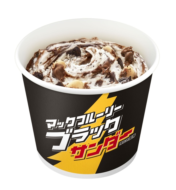 【写真を見る】ザクザク食感がマックフルーリーで楽しめる「マックフルーリー ブラックサンダー」が限定復活！