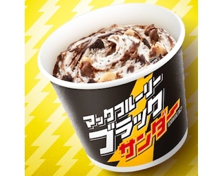 「マックフルーリー ブラックサンダー」が期間限定復活！