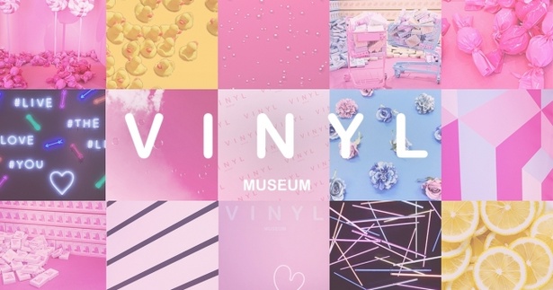 自分がアートになれる インスタ映えするアート展 Vinyl Museum ウォーカープラス