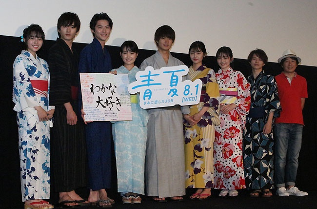 『青夏 きみに恋した30日』の前夜祭舞台挨拶に登壇したキャスト8人と古澤監督