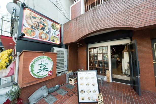 菜(SAI) / 「侑久上海」の姉妹店となる麺食堂