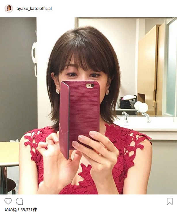 【写真を見る】髪を切ったことを報告するも、顔の半分以上が隠れ、加藤綾子自身も「伝わり辛いですかね?」