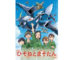 「シン・ゴジラ」×「あの花」×「エウレカセブン」!?豪華製作スタッフによるアニメ「ひそねとまそたん」が気になる！