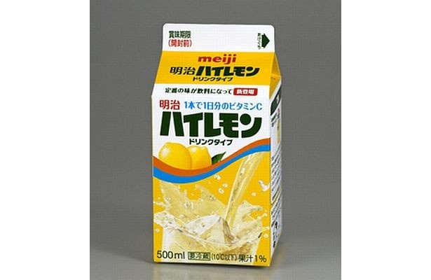 こちらはハイレモン
