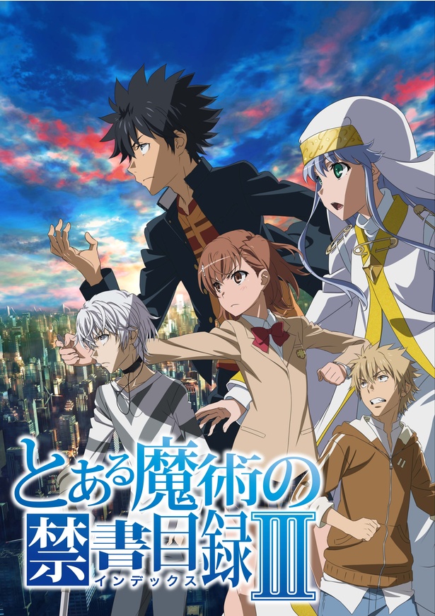 第3期の放送開始は10月5日からに決定。世界を巻き込む科学と魔術の戦いが始まる