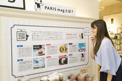 ライフスタイルWEBマガジン「PARIS mag」を紹介するパネルを展示
