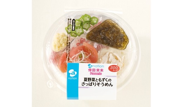 【写真】ヘルシーで見た目も鮮やか“くぅちゃん弁当”の中身